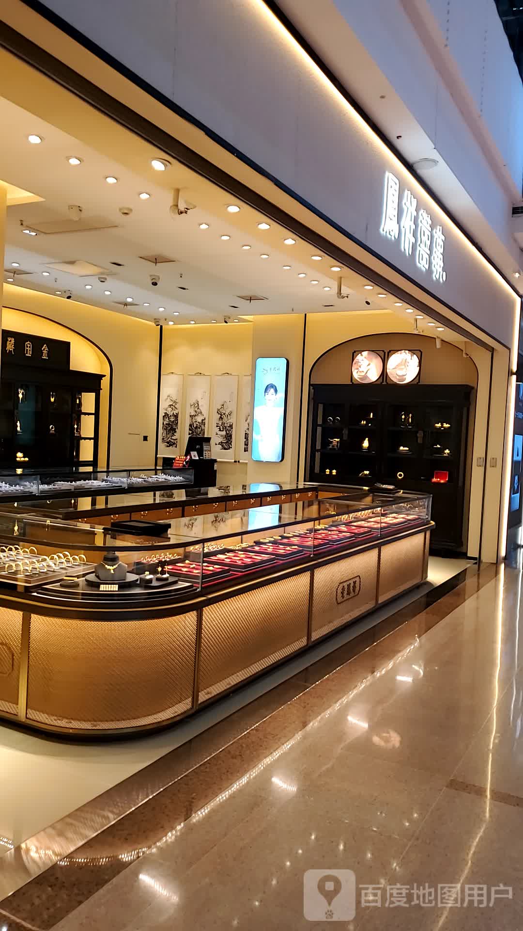 凤祥囍事(洛阳涧西万达广场店)