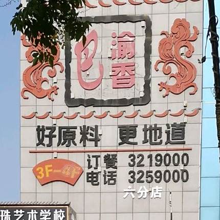 七七火锅(滏东南大街店)