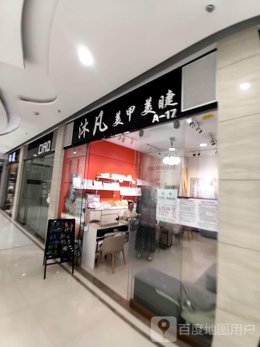 好冰儿美甲美睫(维港城店)