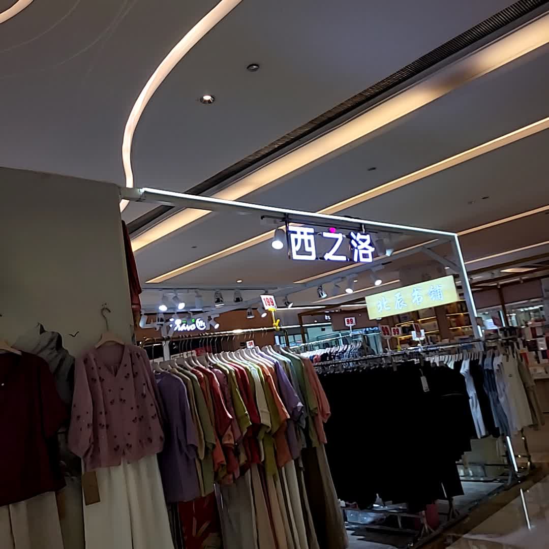 北辰书铺(龙湖北城天街购物中心店)