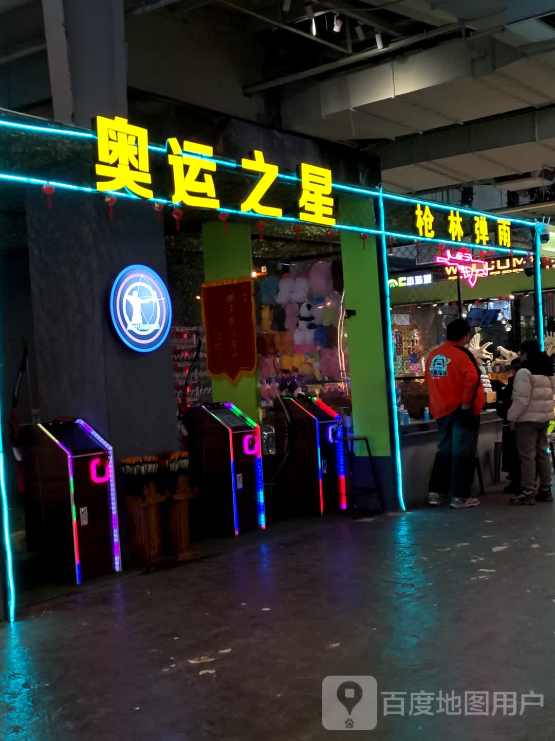 枪林弹雨(新天地购物公园亚泰大街店)