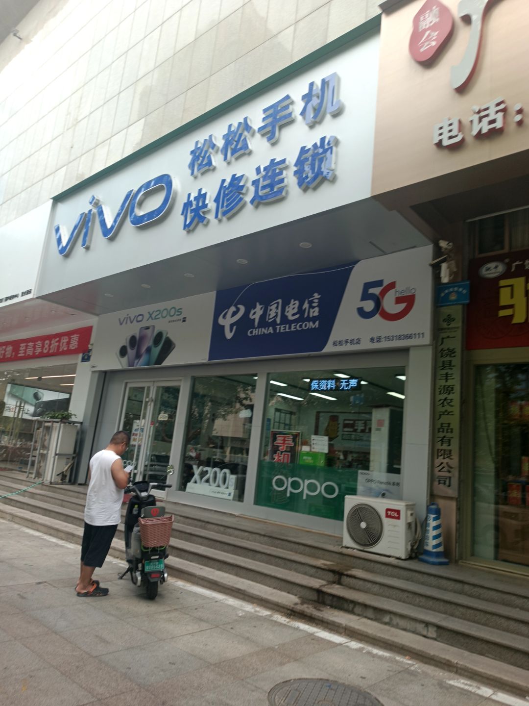松松手机快修连锁(佳乐购物广场店)