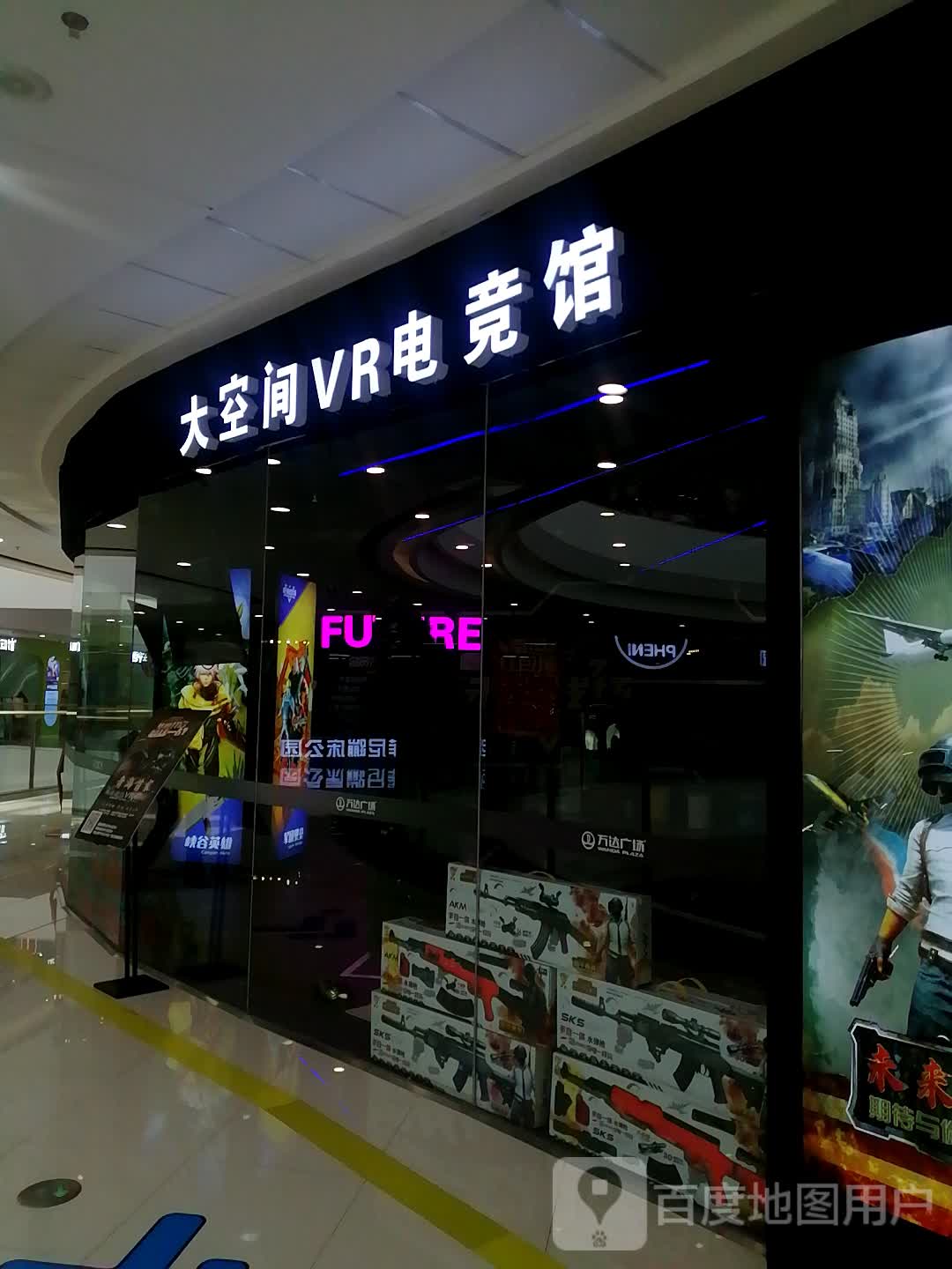 大空间VR电竞馆馆(万达广场北川店)