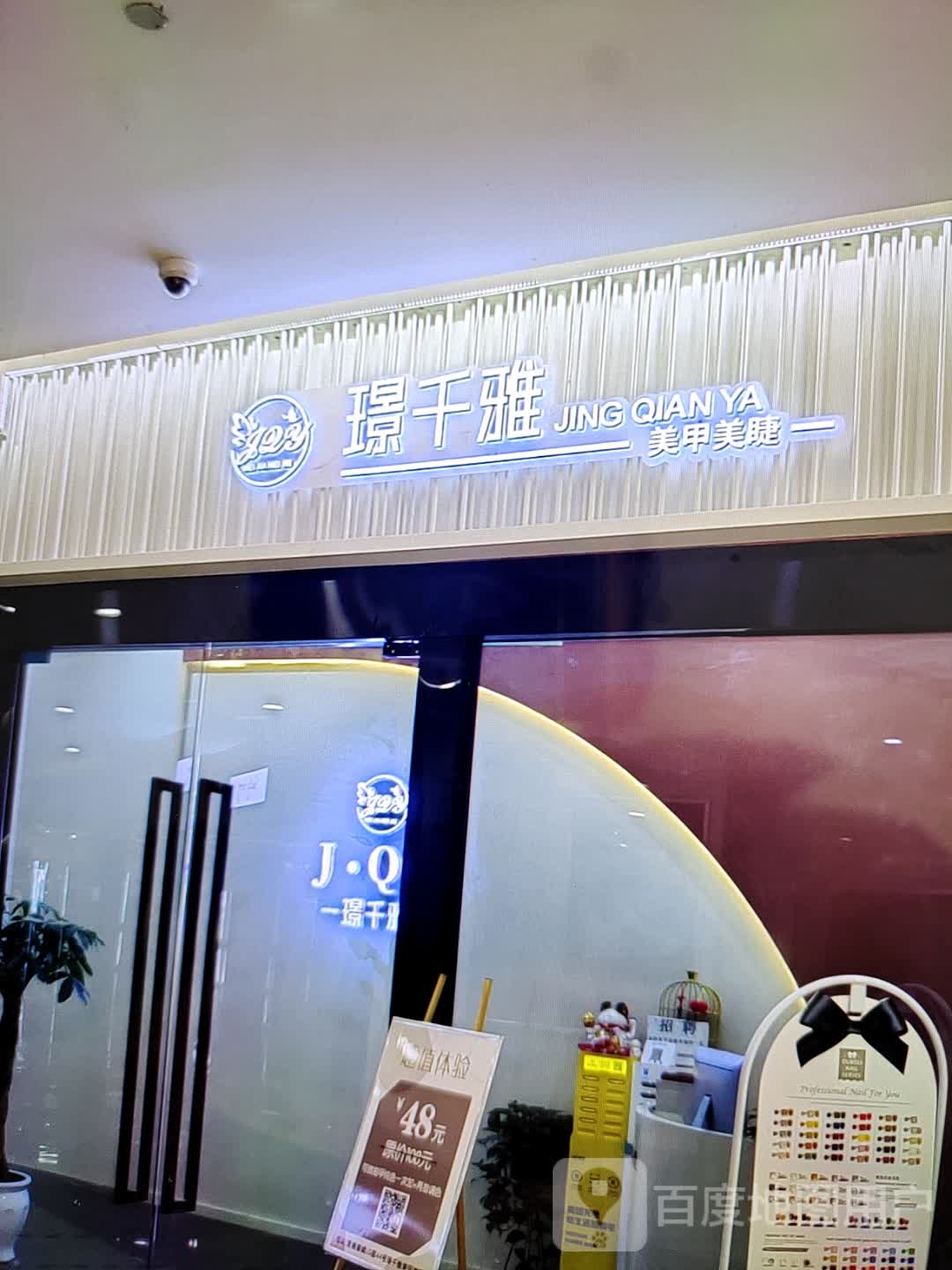 千琴纹绣美甲美睫(商业大道四会吾悦广场店)