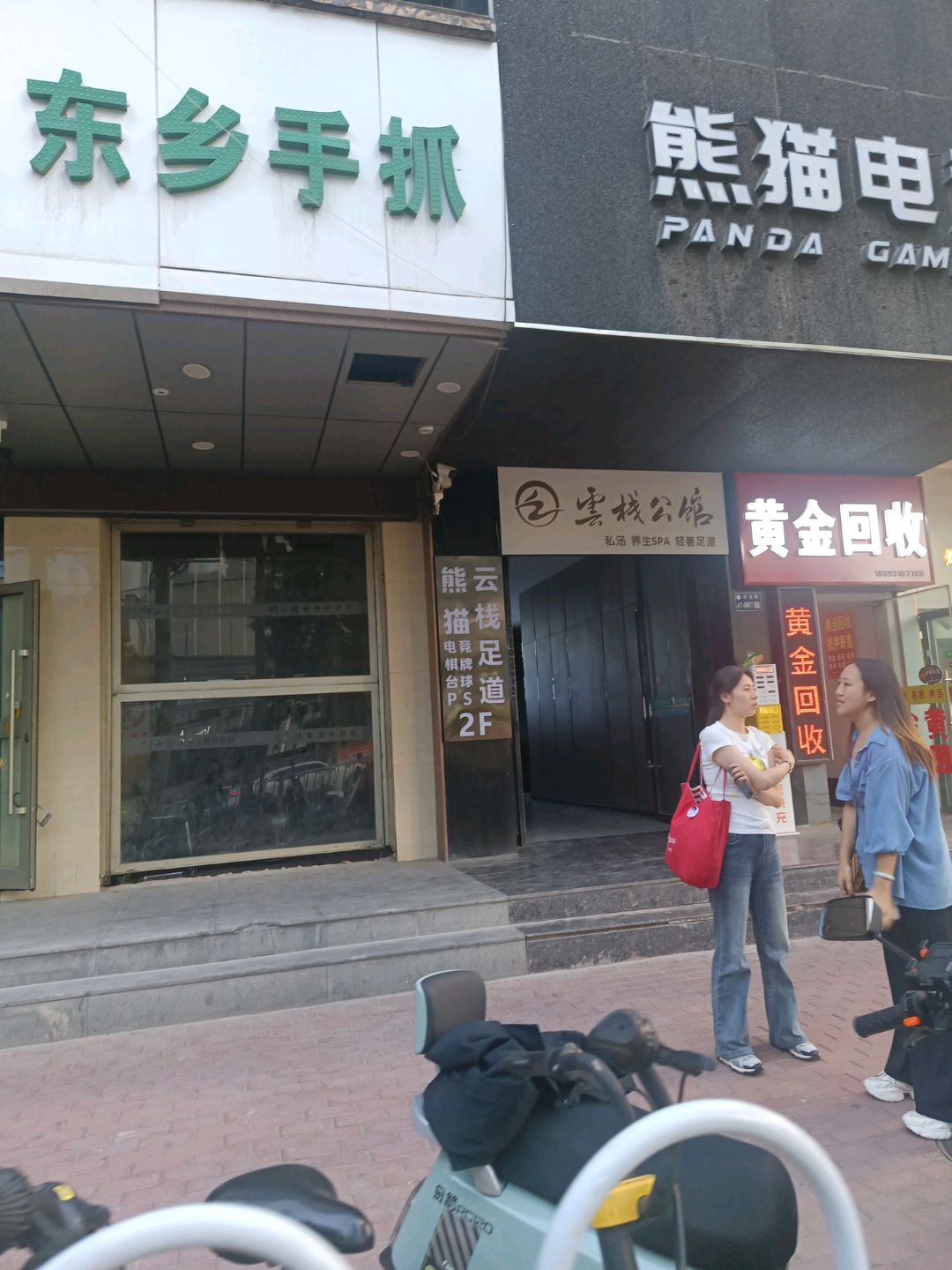 云栈公馆(兰州万象城店)