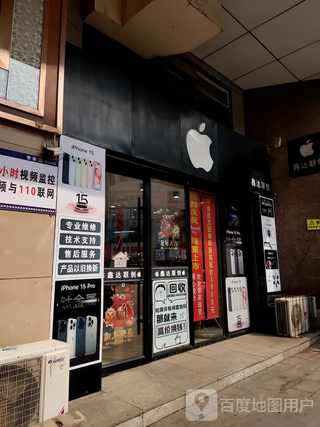 苹果(抚顺百货大楼店)