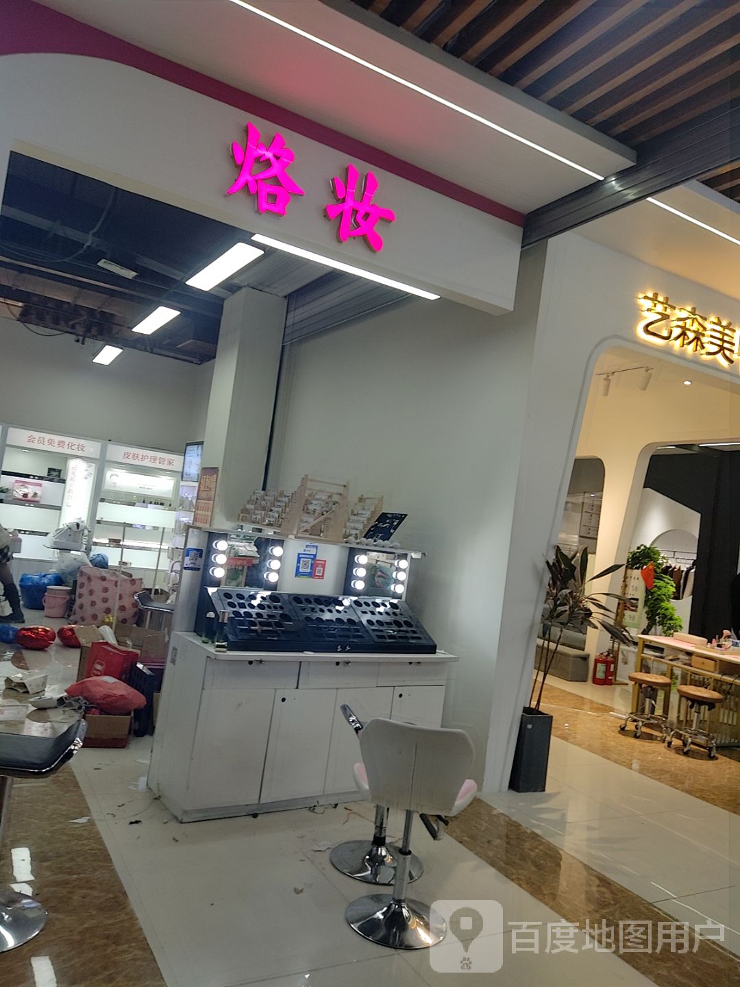 烙妆专柜(凤凰幸福城购物中心店)