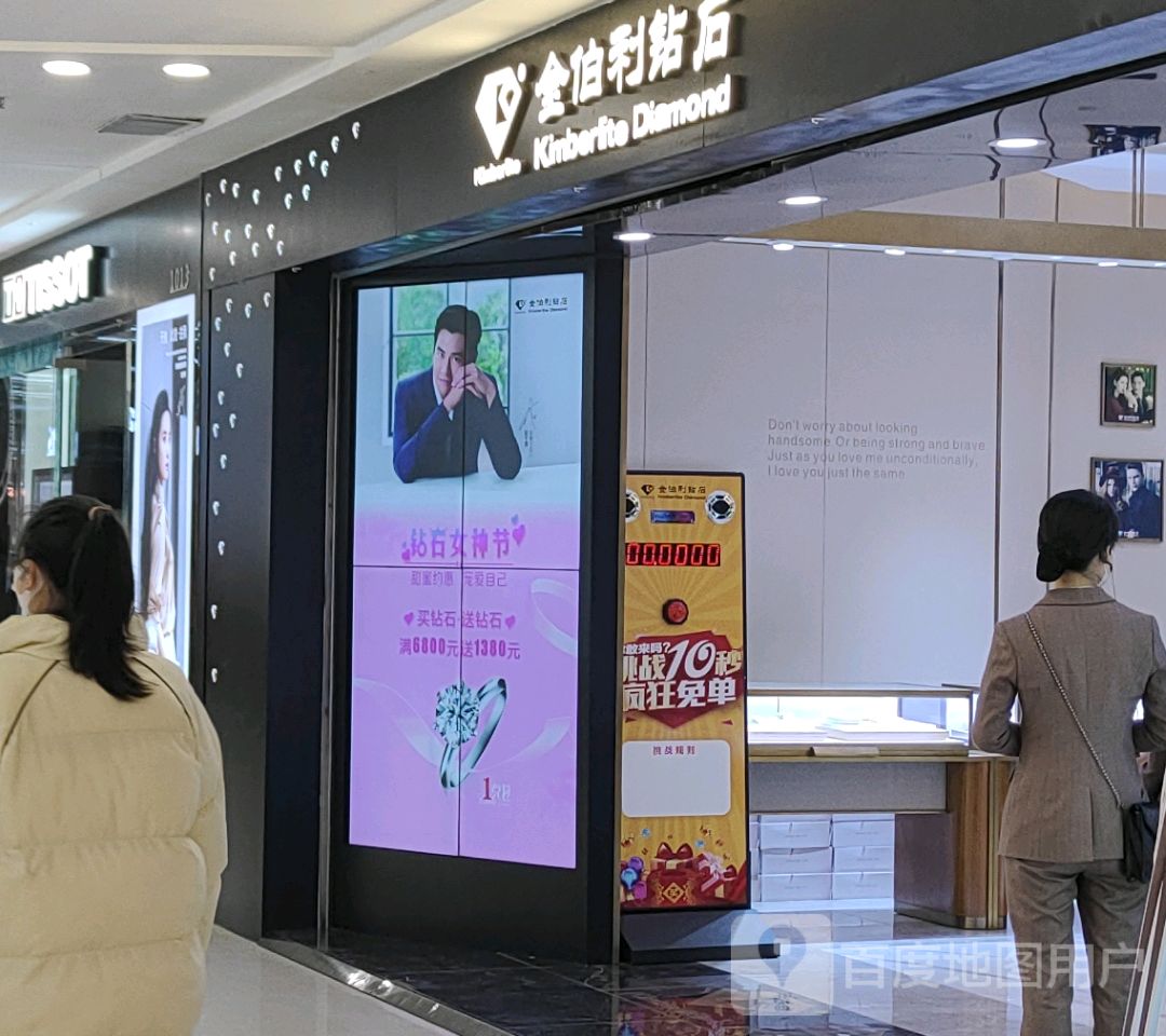 Tissot天梭表表(万达广场延安宝塔店)