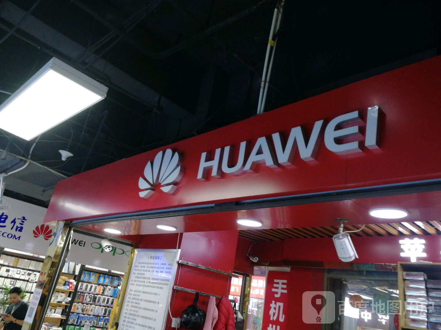 华为苹果OPPO荣耀小米vivo高价回收维修置换