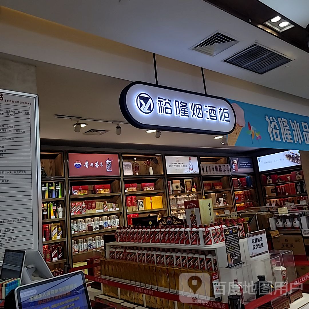 裕隆黄进珠宝(裕隆·爱之城店)