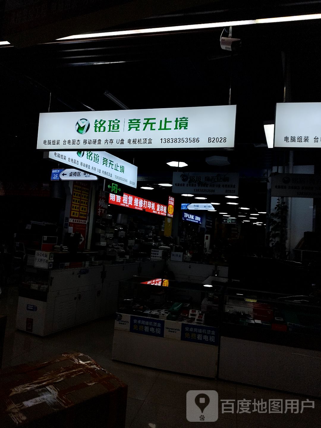 铭瑄(智汇城店)