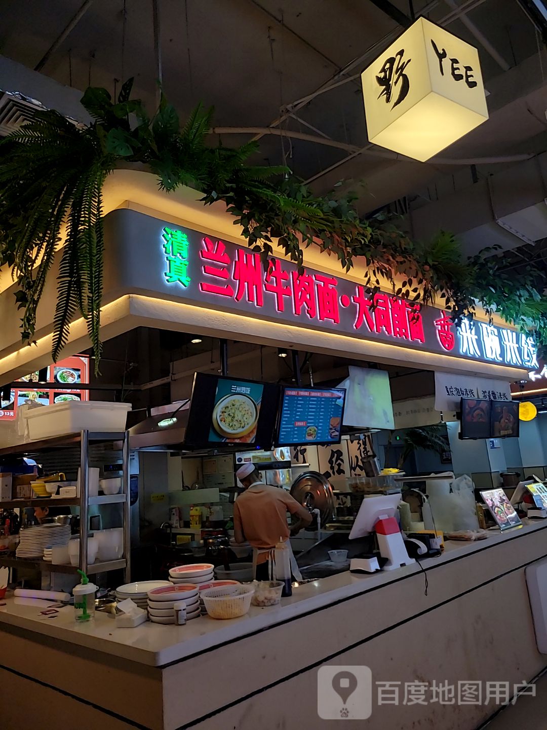 清真兰州牛肉面·大同削面(万达广场晋中定阳店)