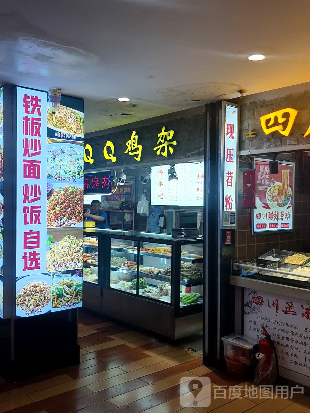 广泽QQ鸡架(广泽国际购物中心店)