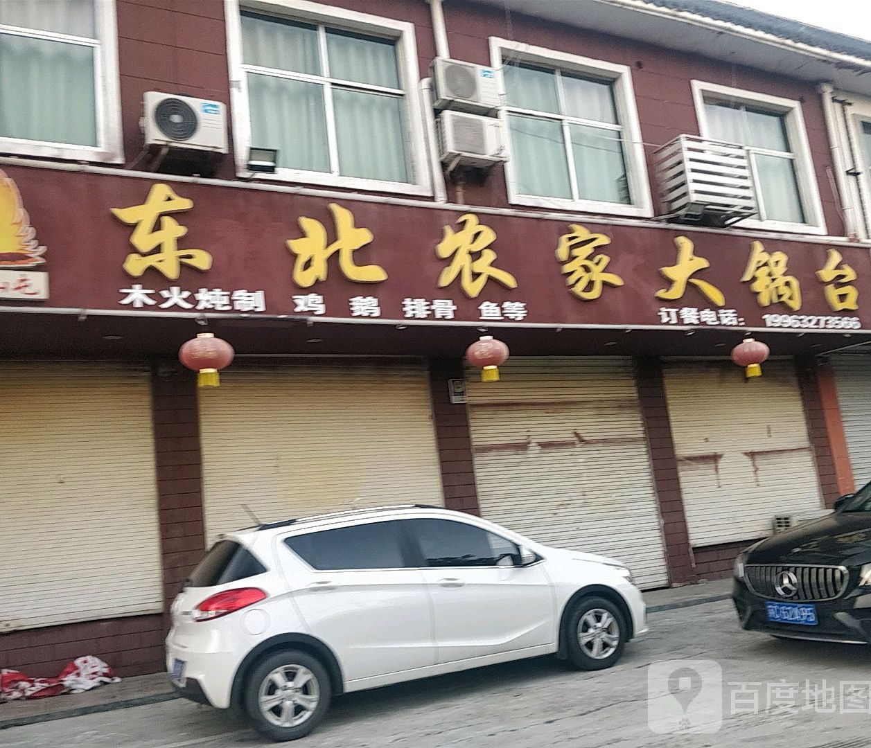 楼山屯东北农村大锅台