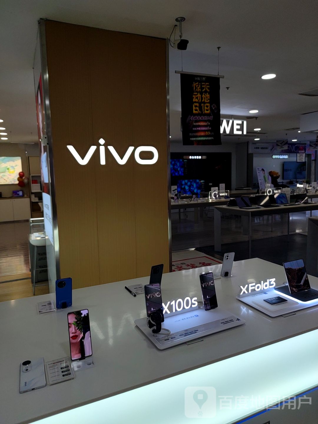 vivo(兴隆大厦二百盘锦店)