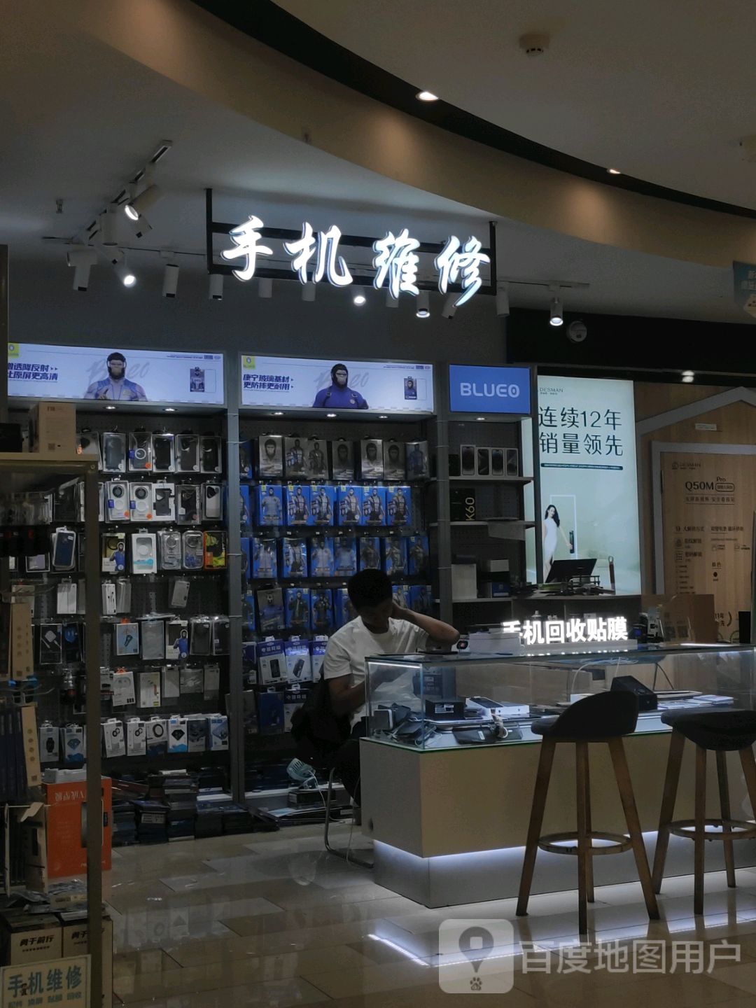 手机维修(新茂业国际购物中心店)