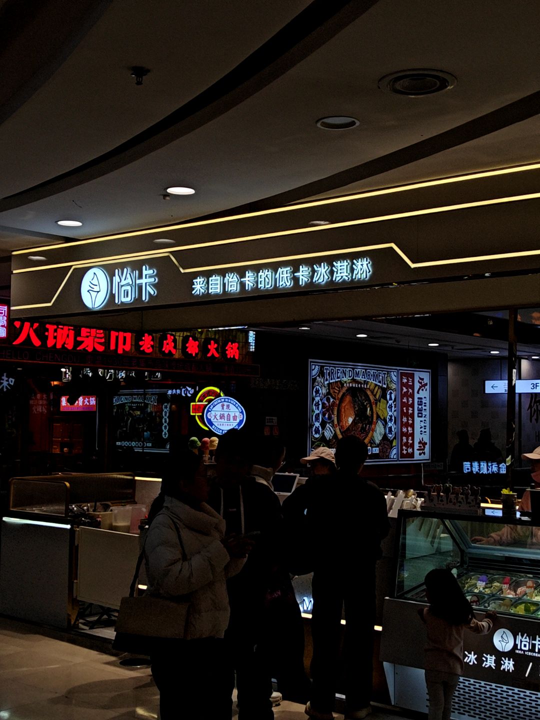 怡卡(万达广场大庆萨尔图店)