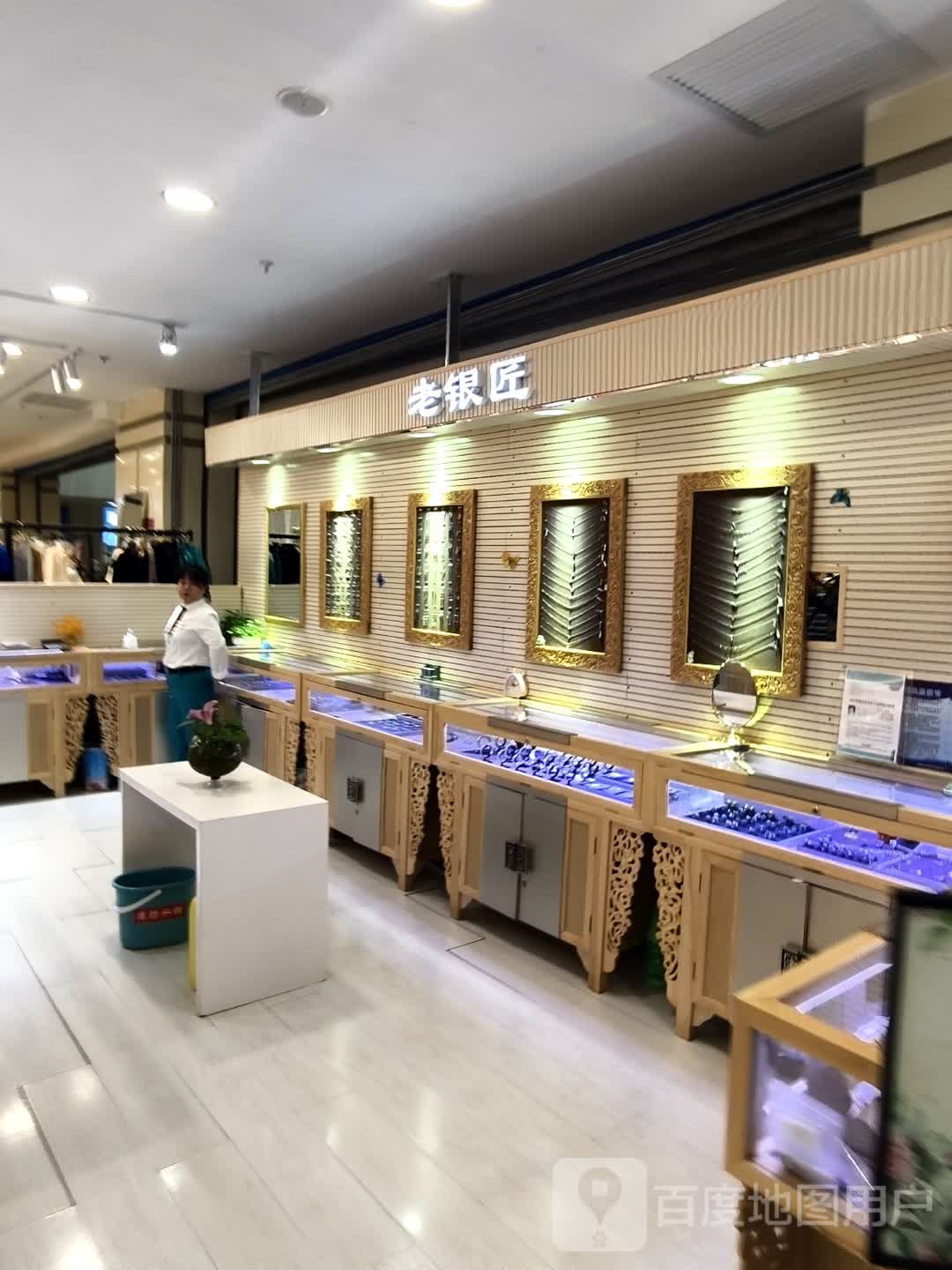 老银匠(浑江大街店)