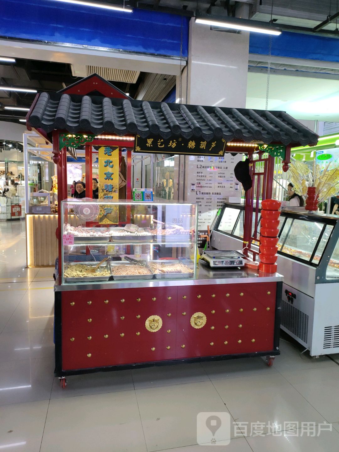 果艺坊·糖葫芦(万达广场孝感店)