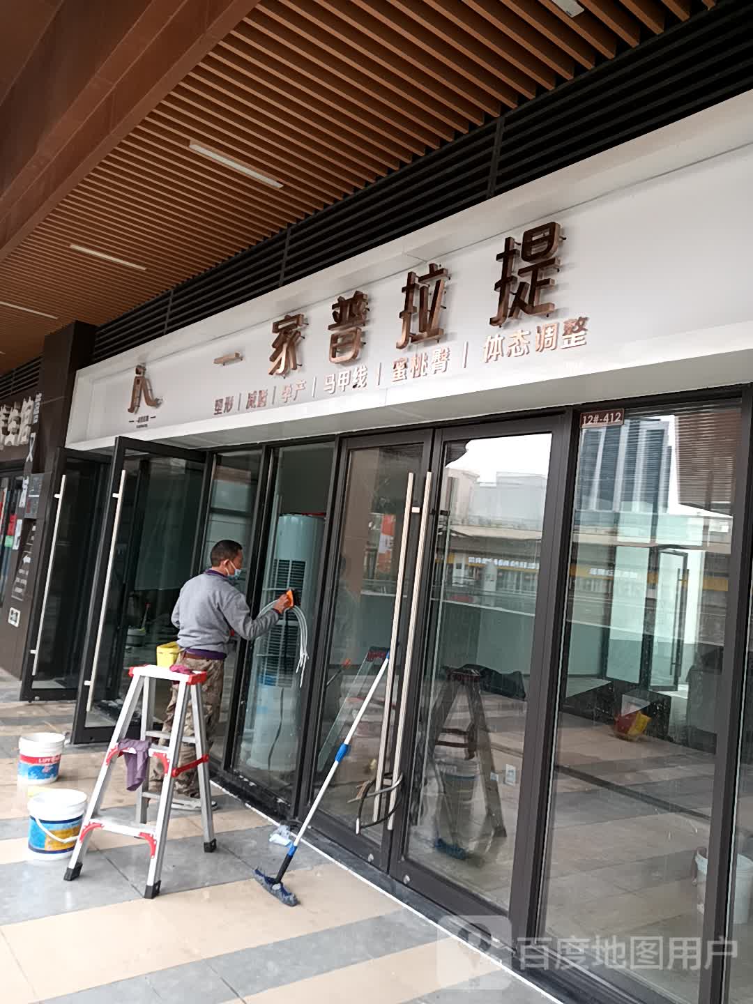 一家普拉提(临沂河东吾悦广场店)