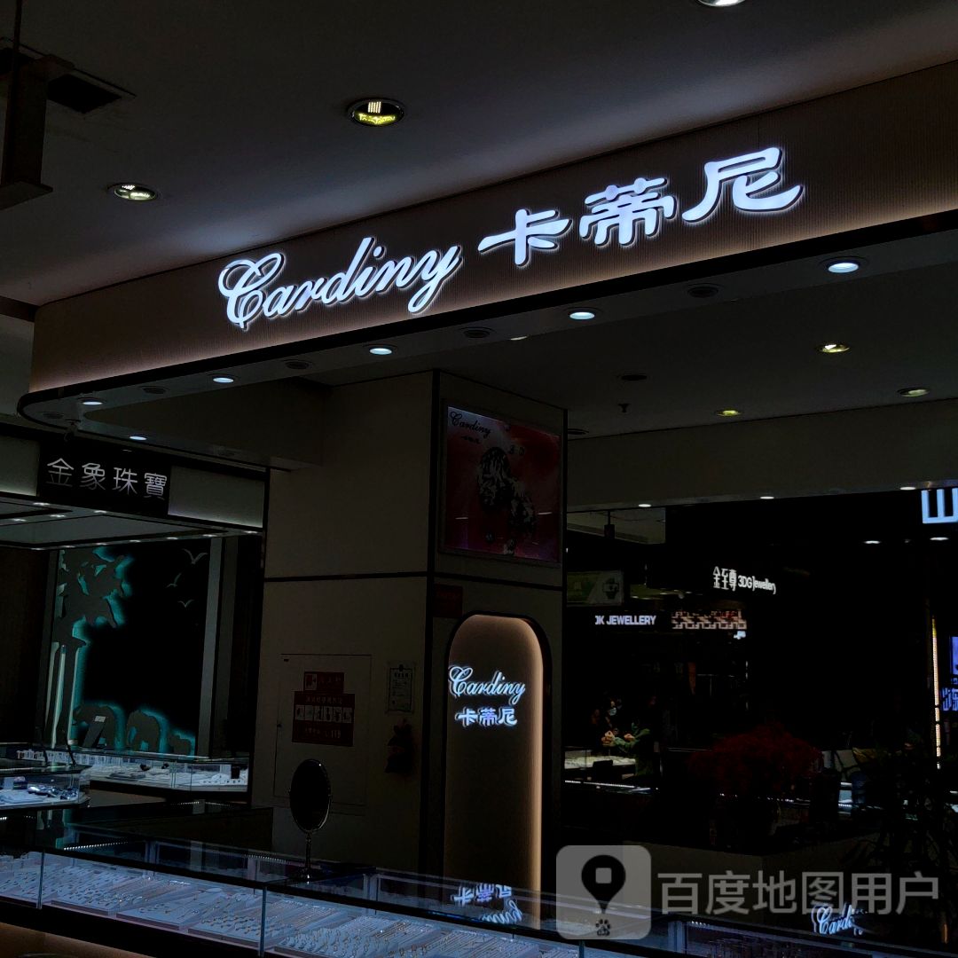 金象珠宝(新朝阳购物中心店)