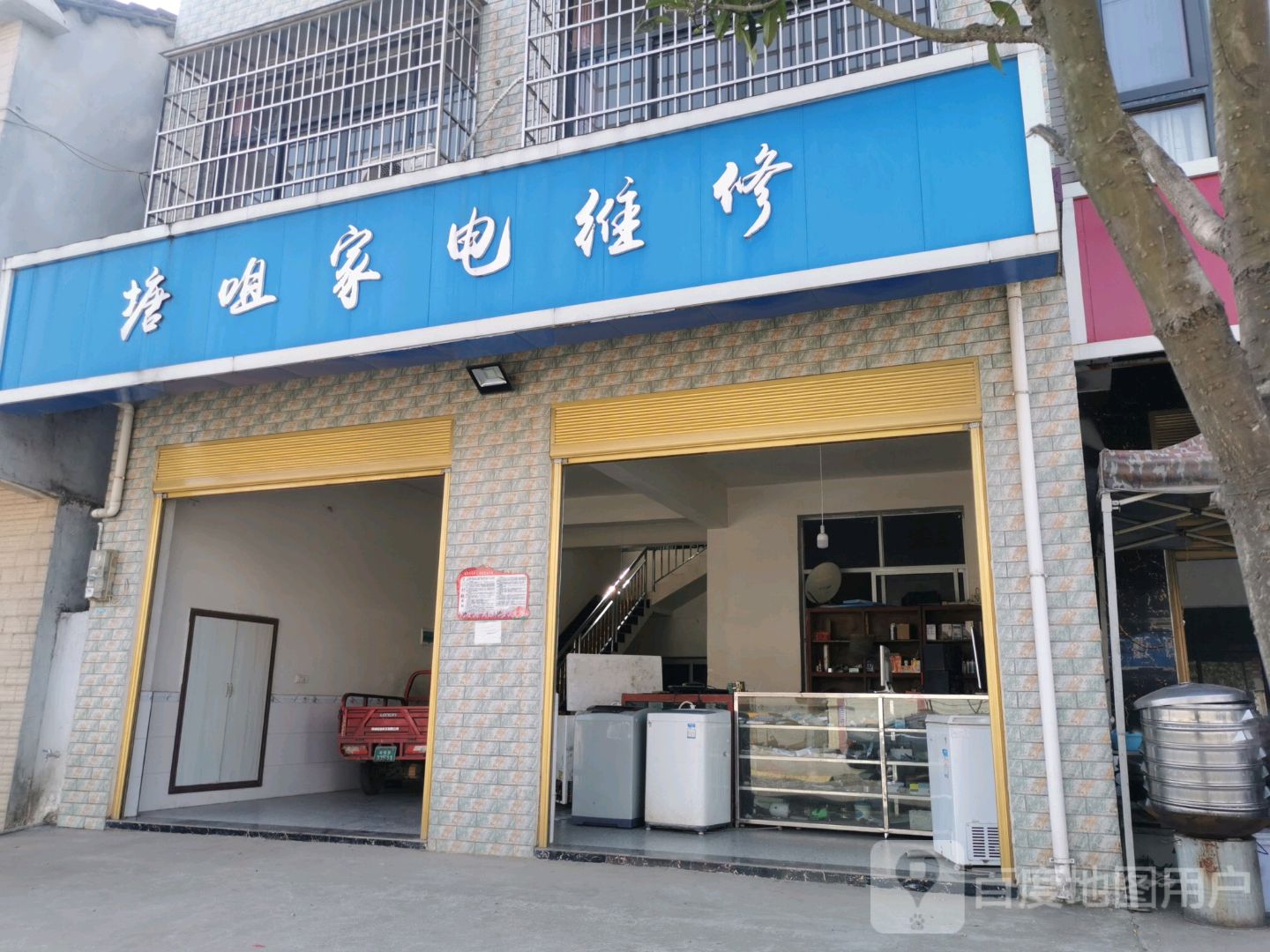 塘咀家电维修
