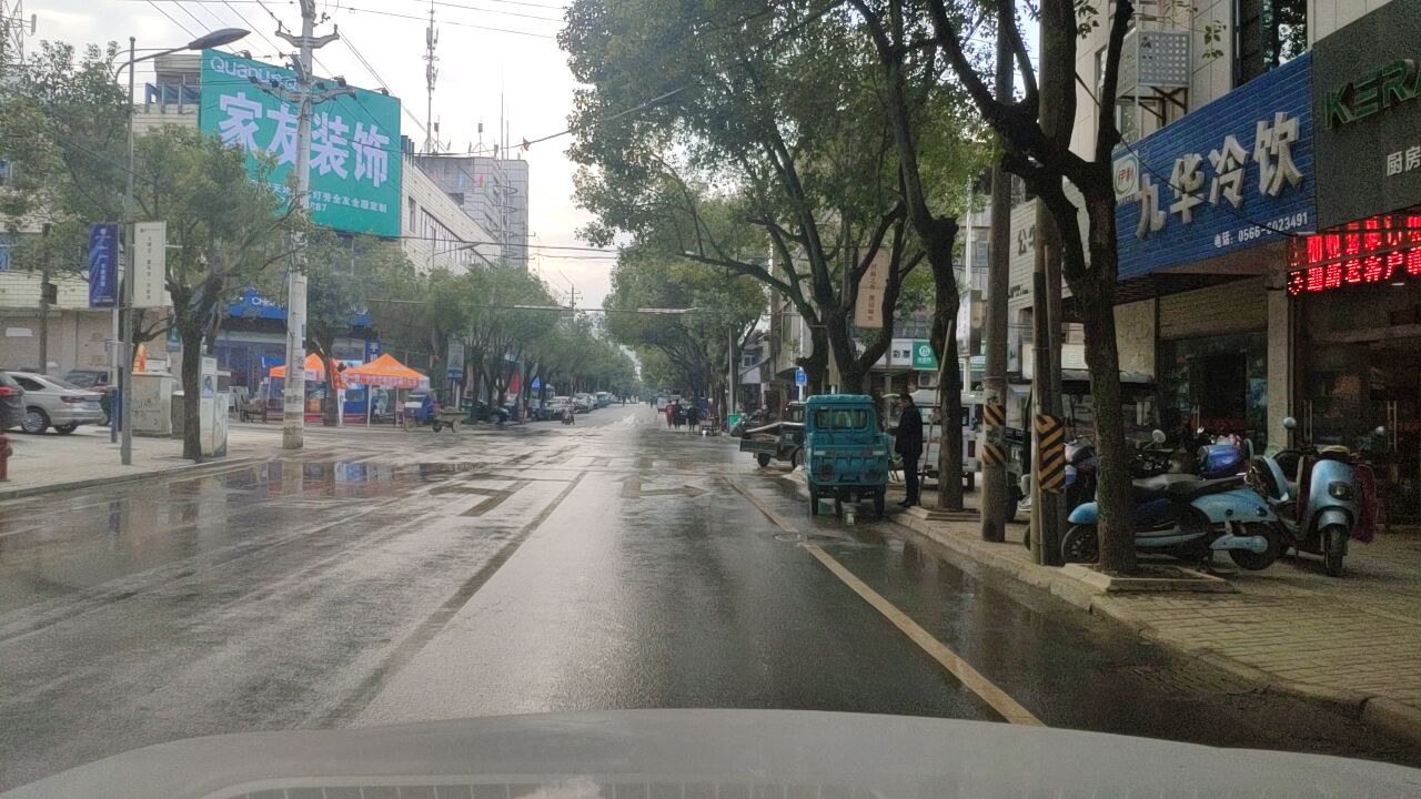 九华冷饮(和平南路)