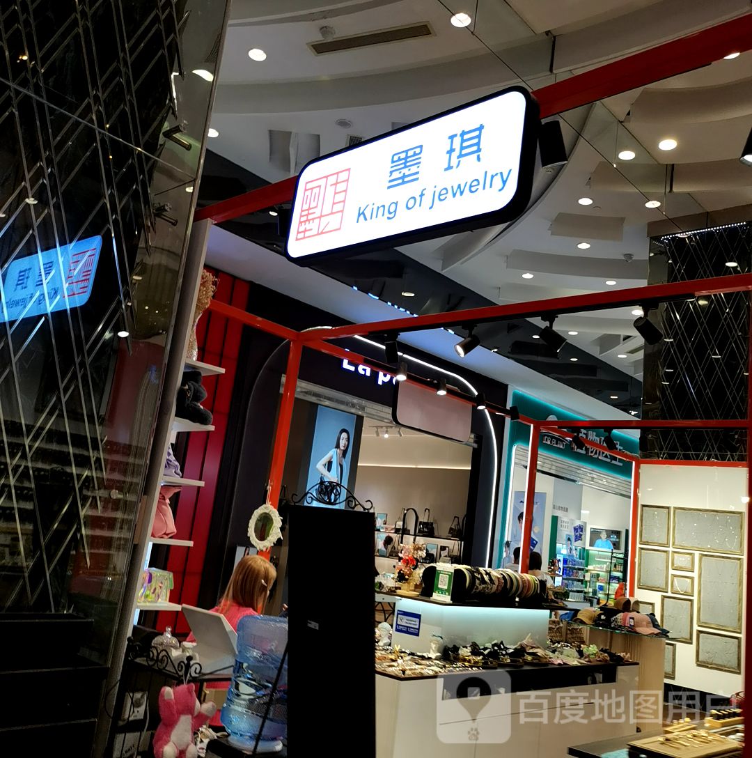 墨琪(沈阳益田假日世界店)