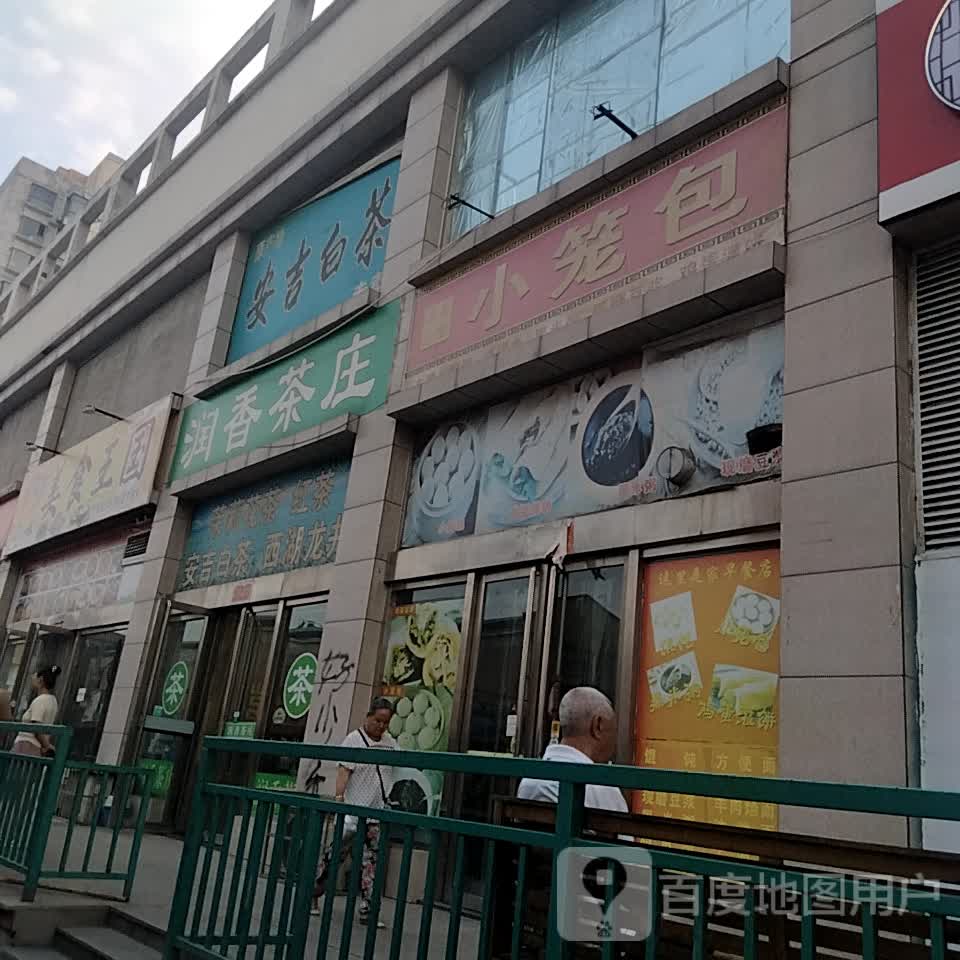 晶晶小吃(东升太阳城购物中心店)