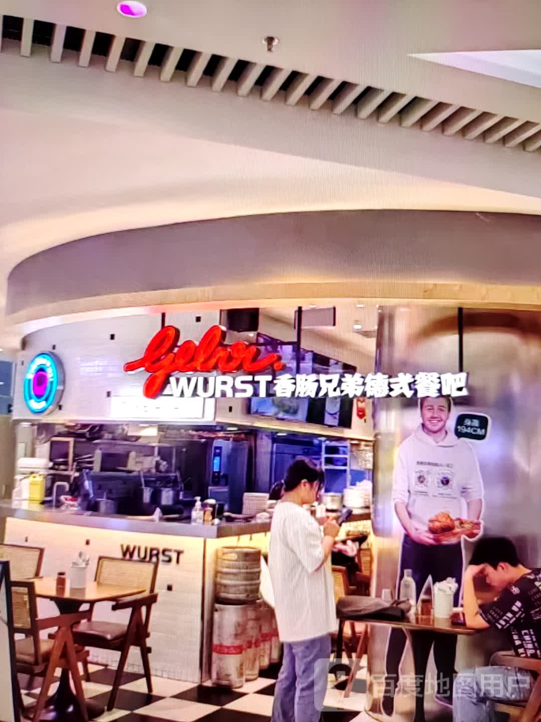 香肠兄弟德式餐吧(金鼎国际购物中心店)