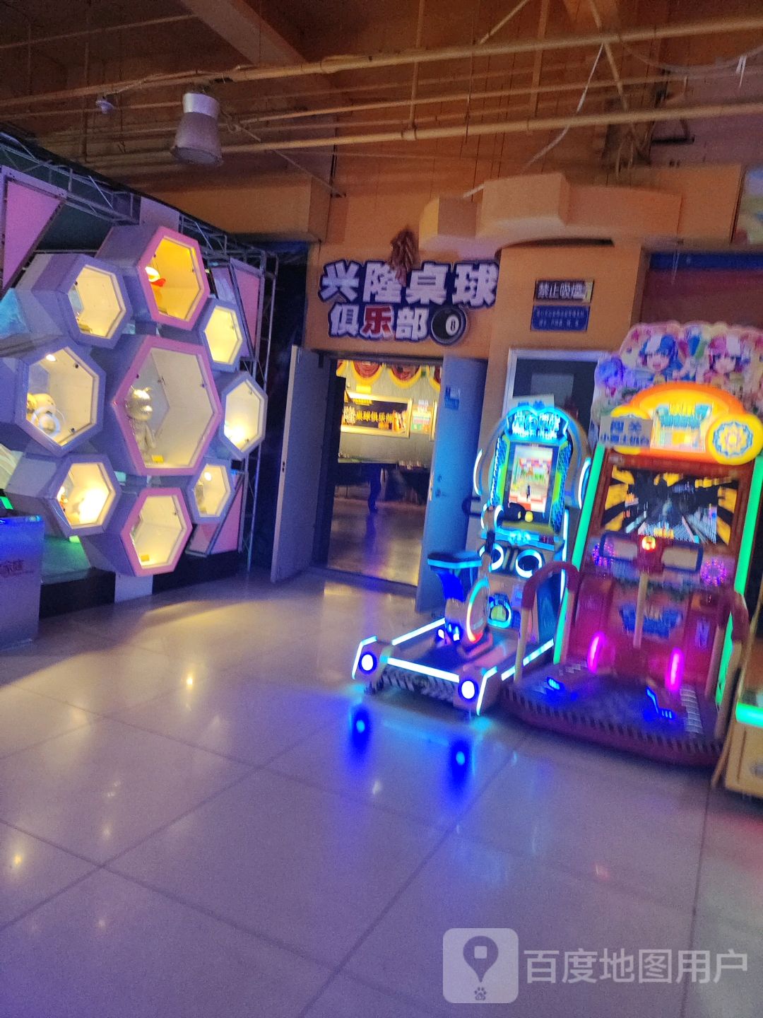兴隆桌球俱乐部(兴隆大家庭盖州店)