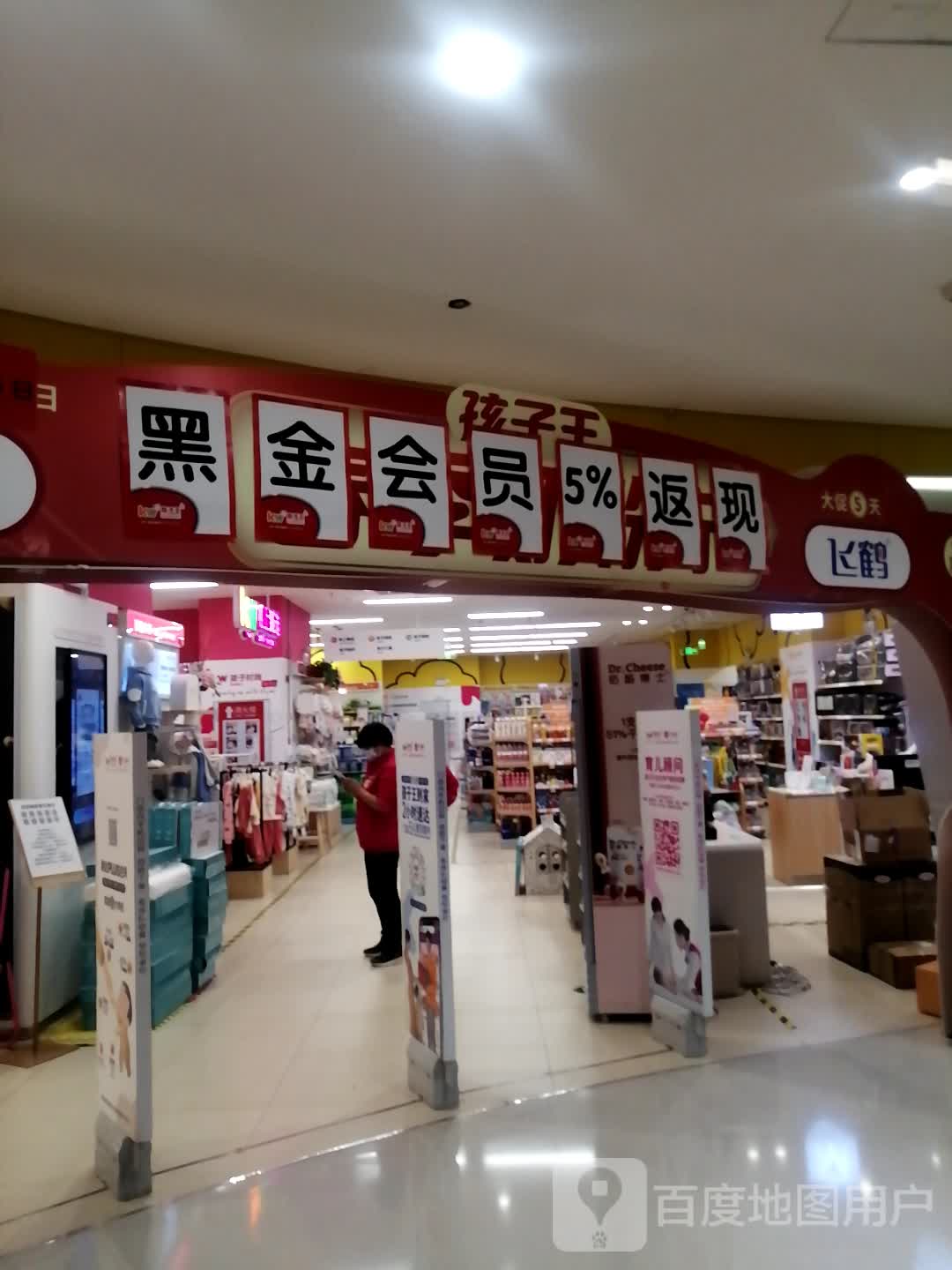 郑州高新技术产业开发区沟赵乡孩子王(郑州万科店)