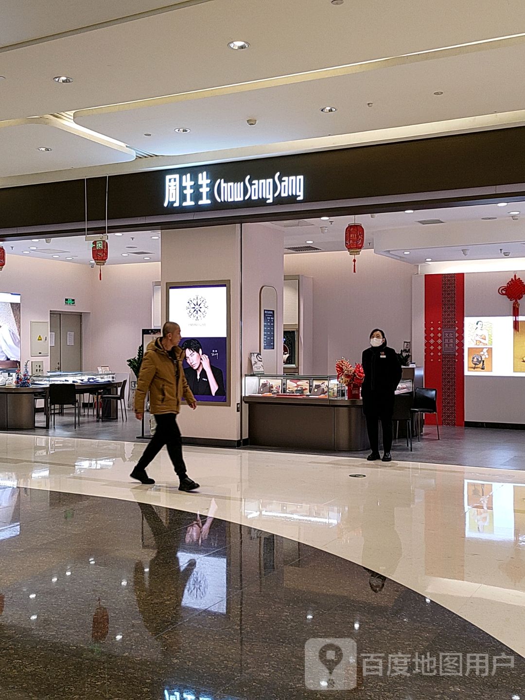 周生生Chow Sang Sang(长楹天街购物中心东区店)