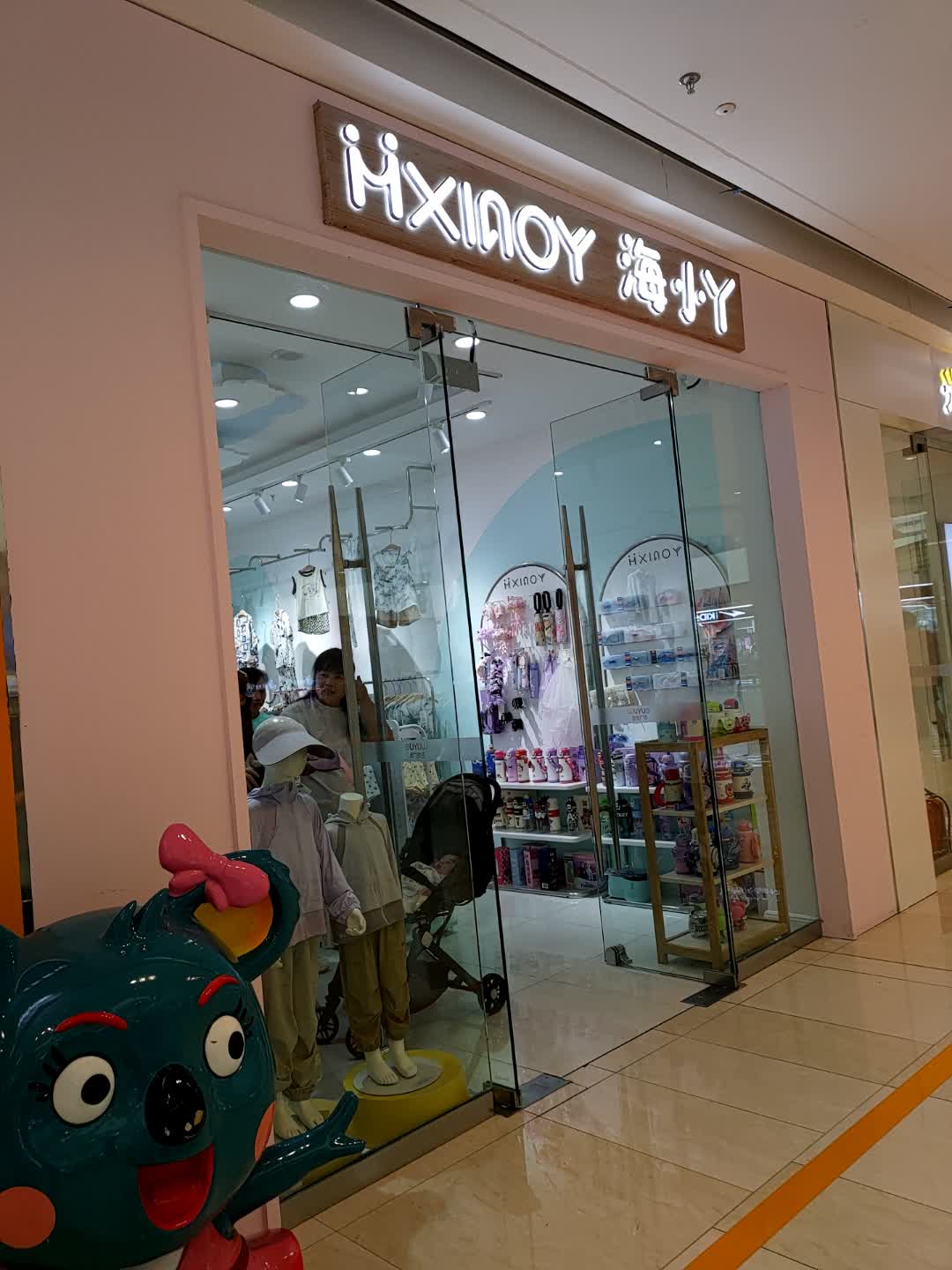 海小丫(延安宝塔吾悦广场店)