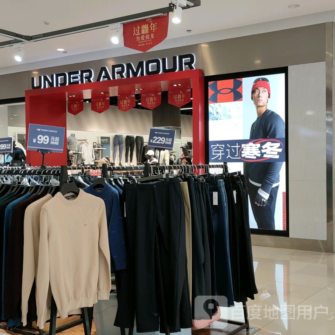 UNDER ARMOUR(丹尼斯航海天地店)