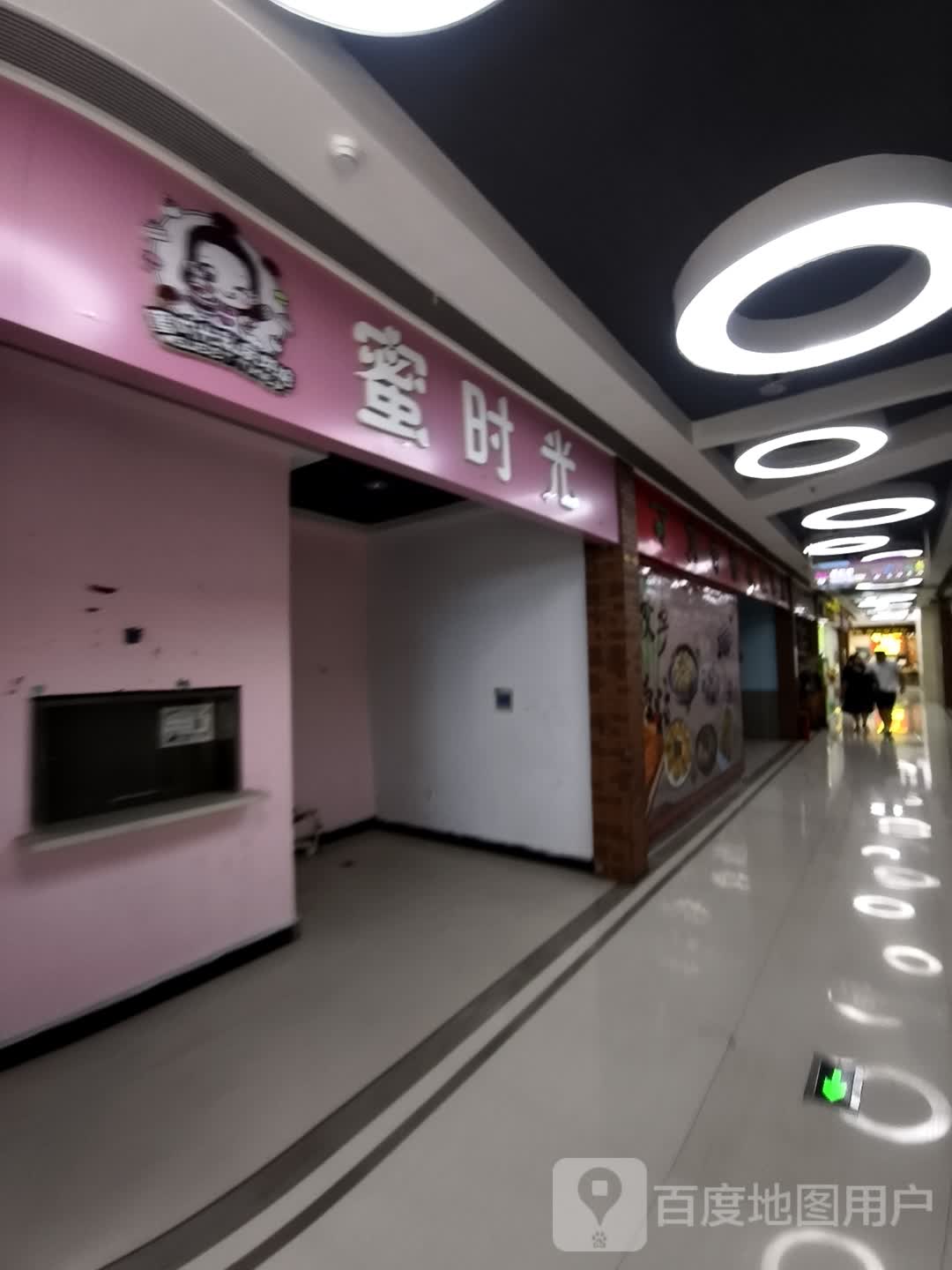 蜜时光(维港城店)