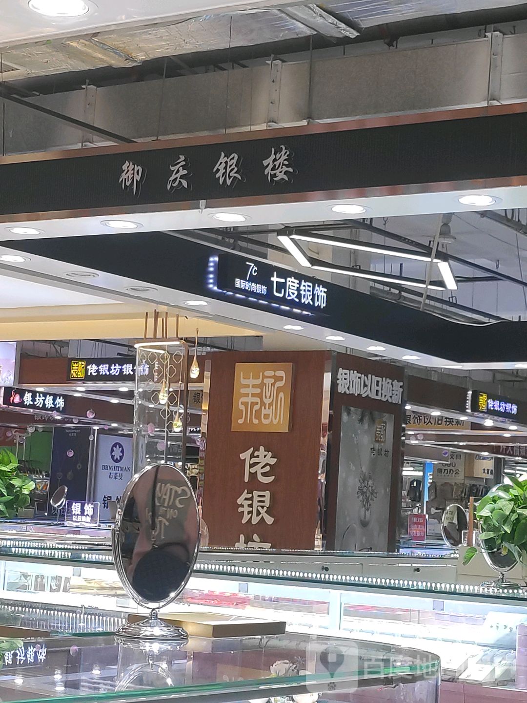 佬银坊银饰(同聚祥商厦店)
