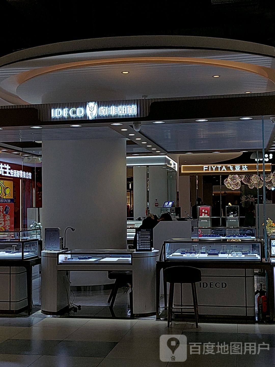 IDECD南非甄钻(王府井奥莱银川店)