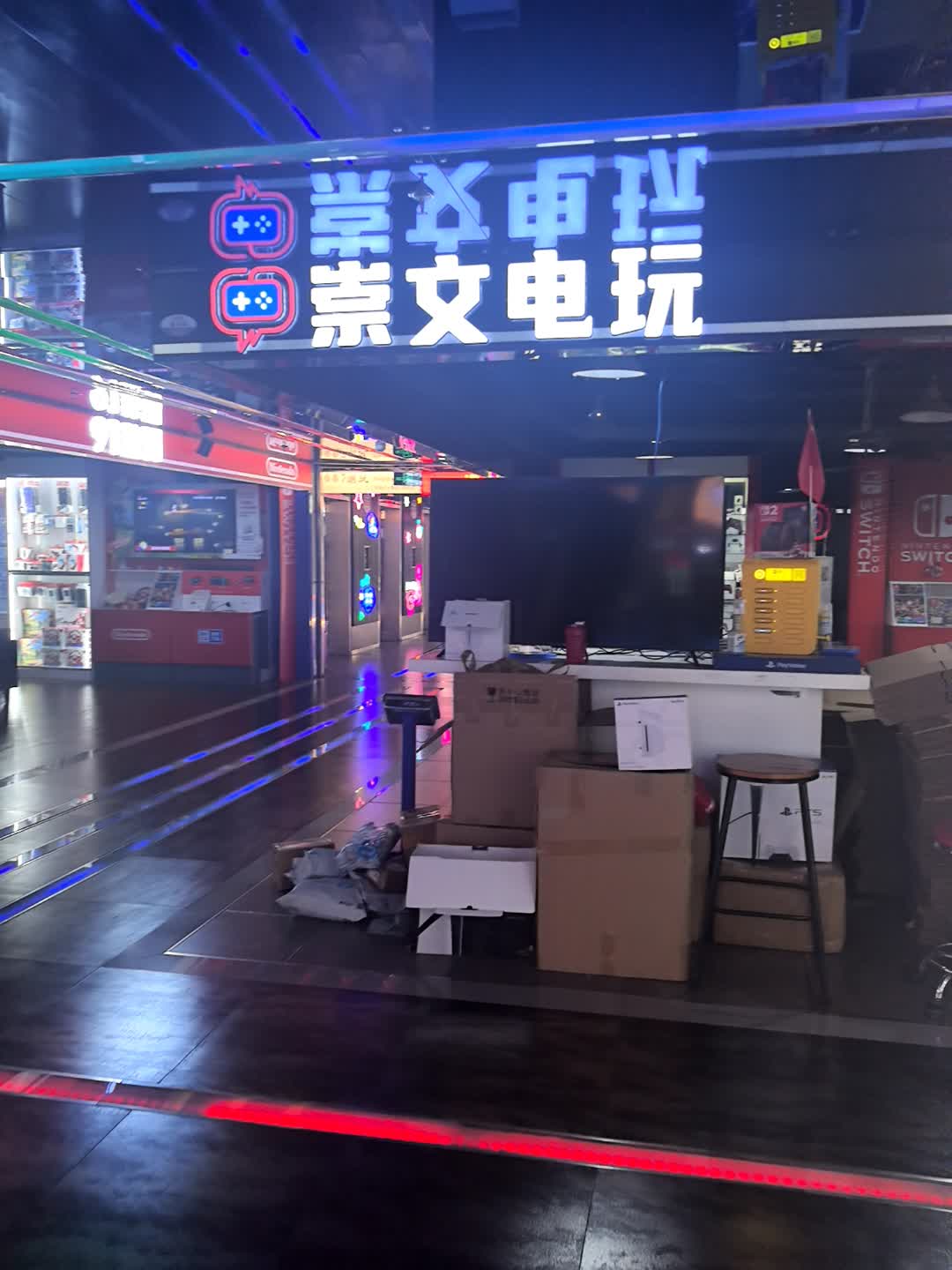 崇文电玩(搜秀商城店)