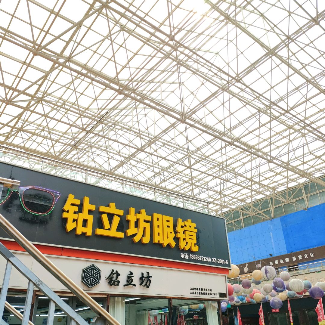 钻立坊眼镜