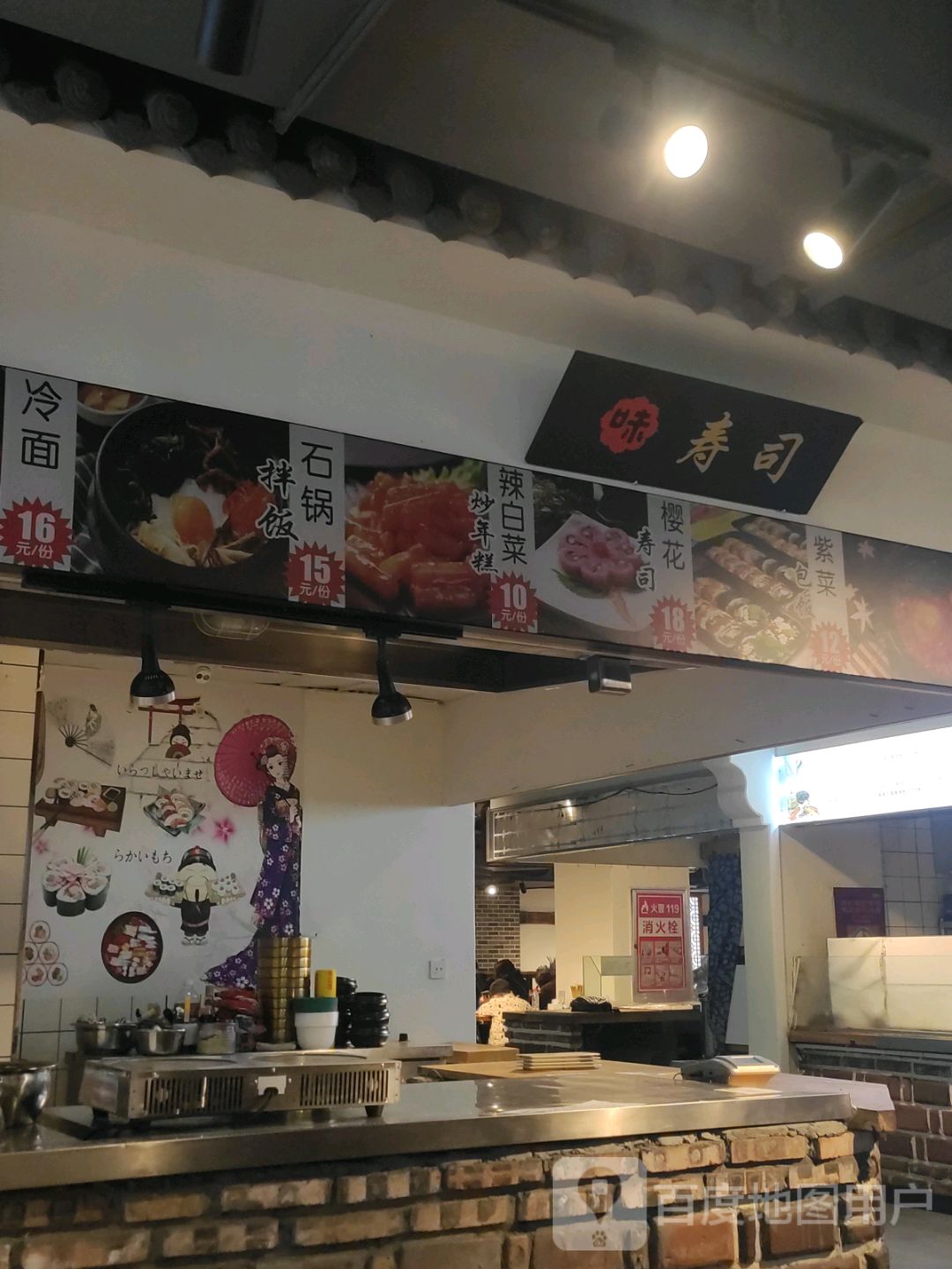 味寿司(新贸荟购物广场店)