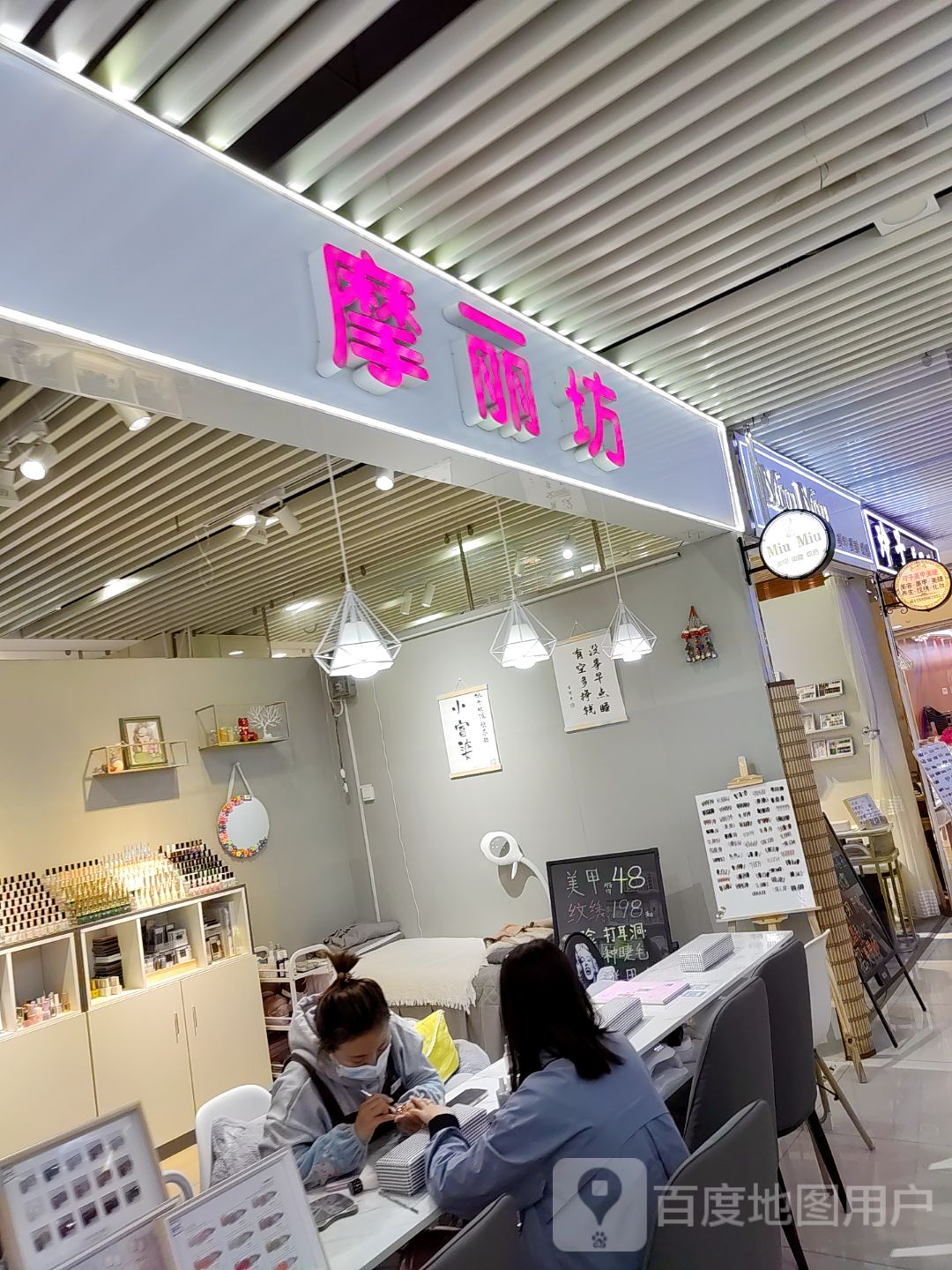 摩丽坊悦己美容美睫(咸阳国际财富购物中心店)