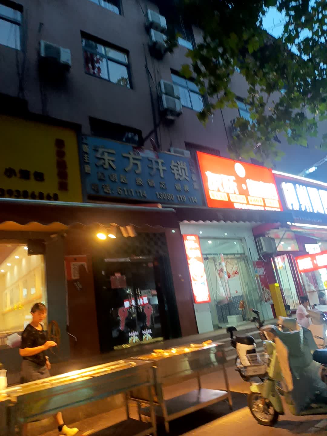 东方开锁(威高时光城店)