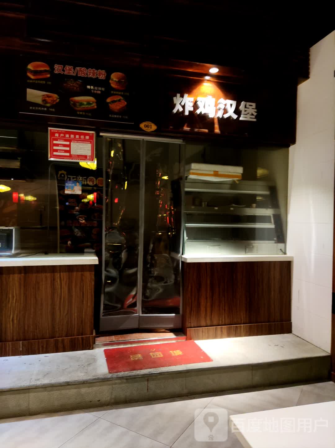 炸鸡汉堡(麦积景园城店)