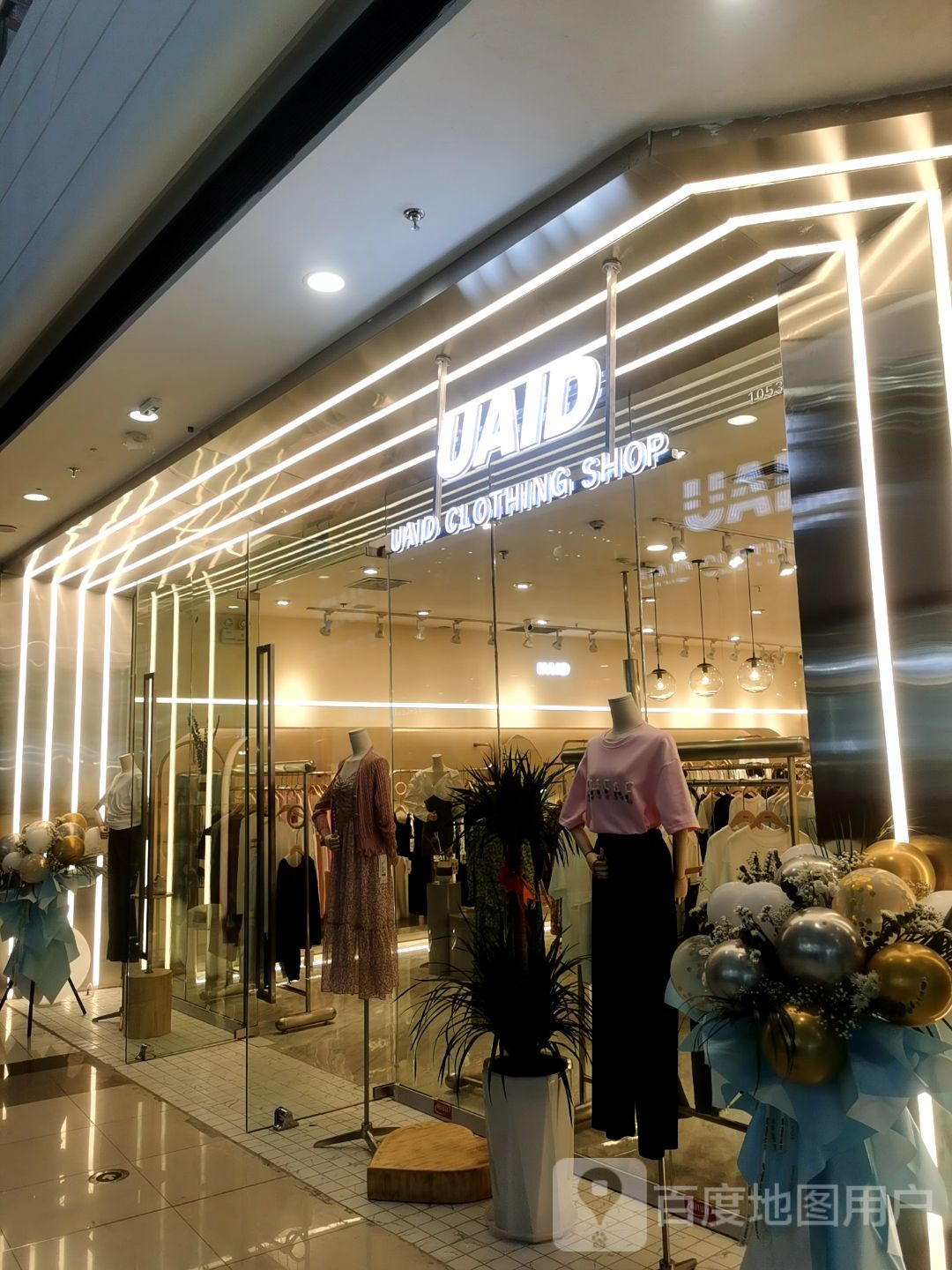 UAID(万达广场中心大街店)