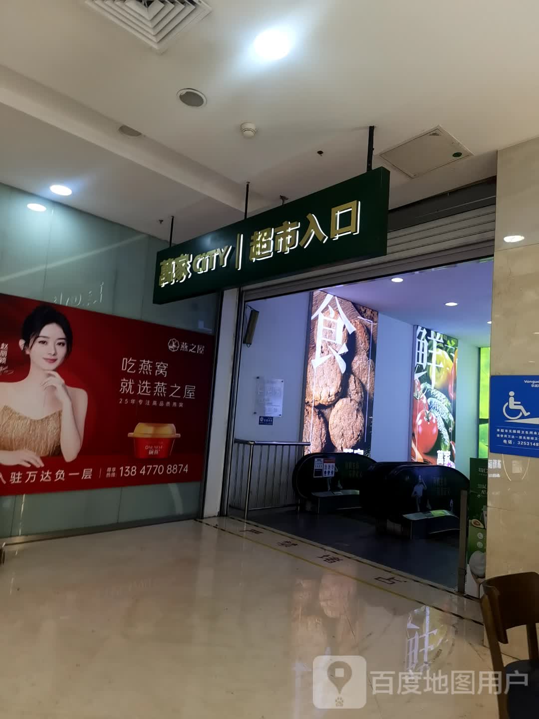 万佳CITY(万达广场呼和浩特店)