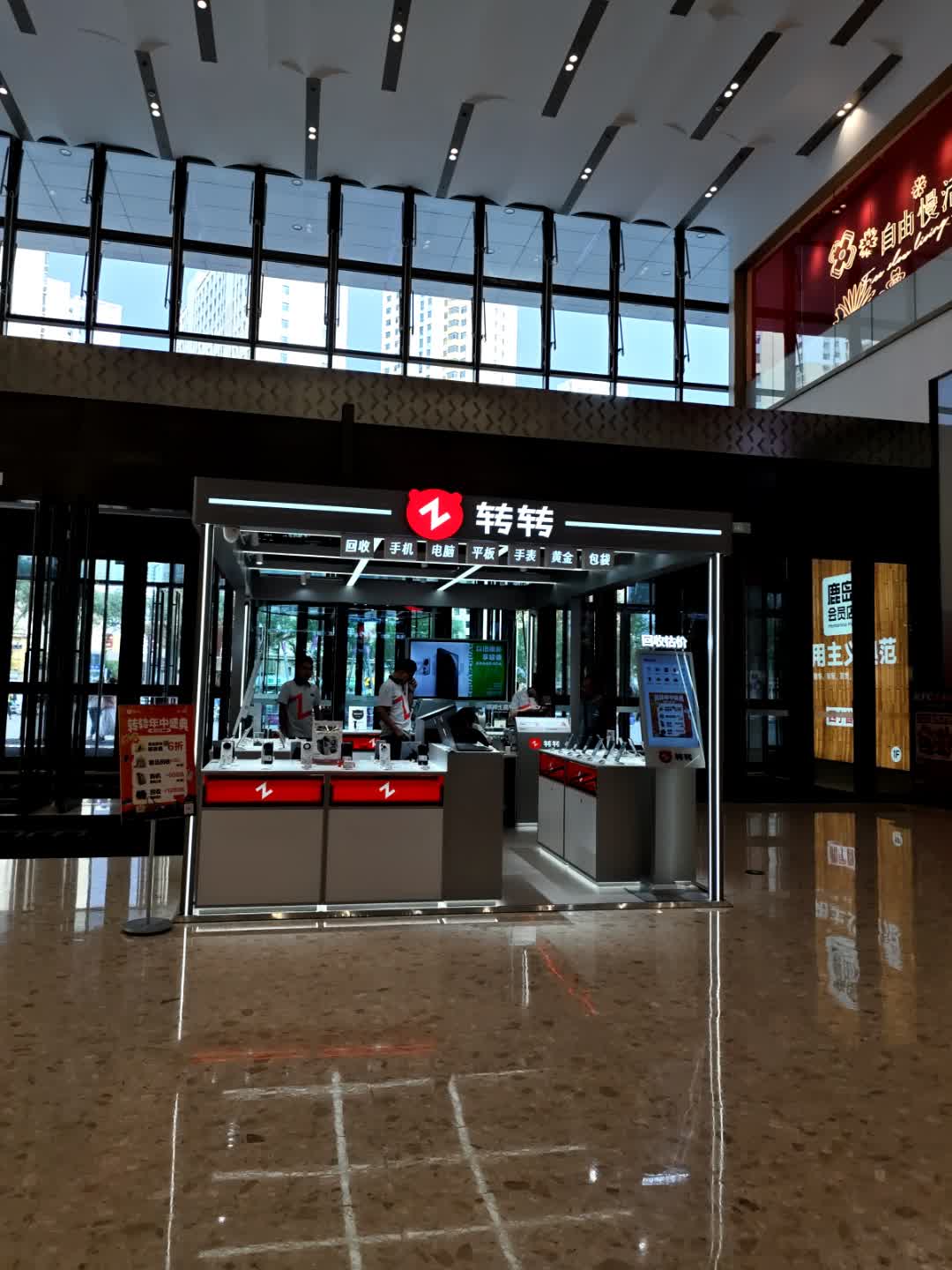 转转二手回收(城北吾悦广场店)