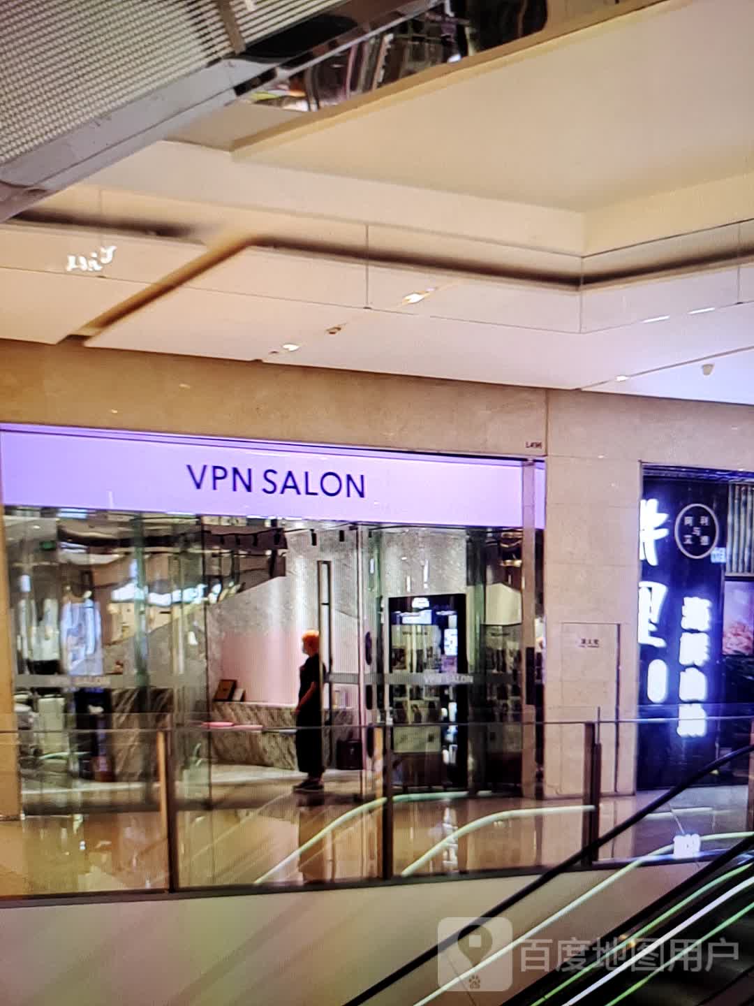 VPN SALON(美多购物中心平山店总店)