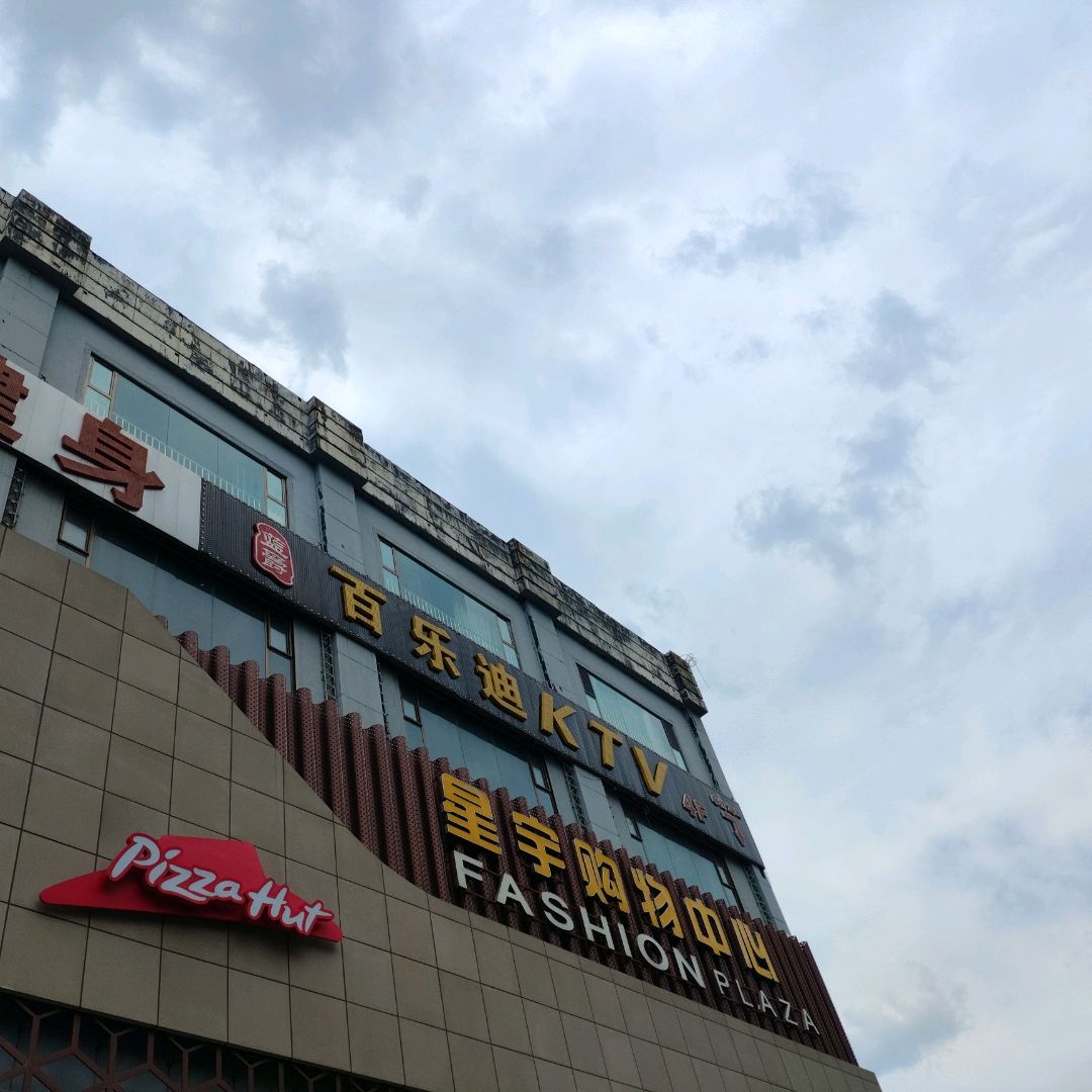 蓝爵百乐迪KTV(北宫店)