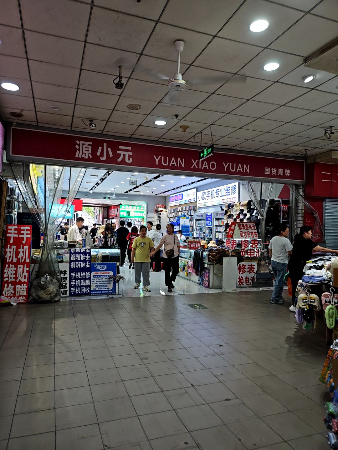 源小元(承德商城店)